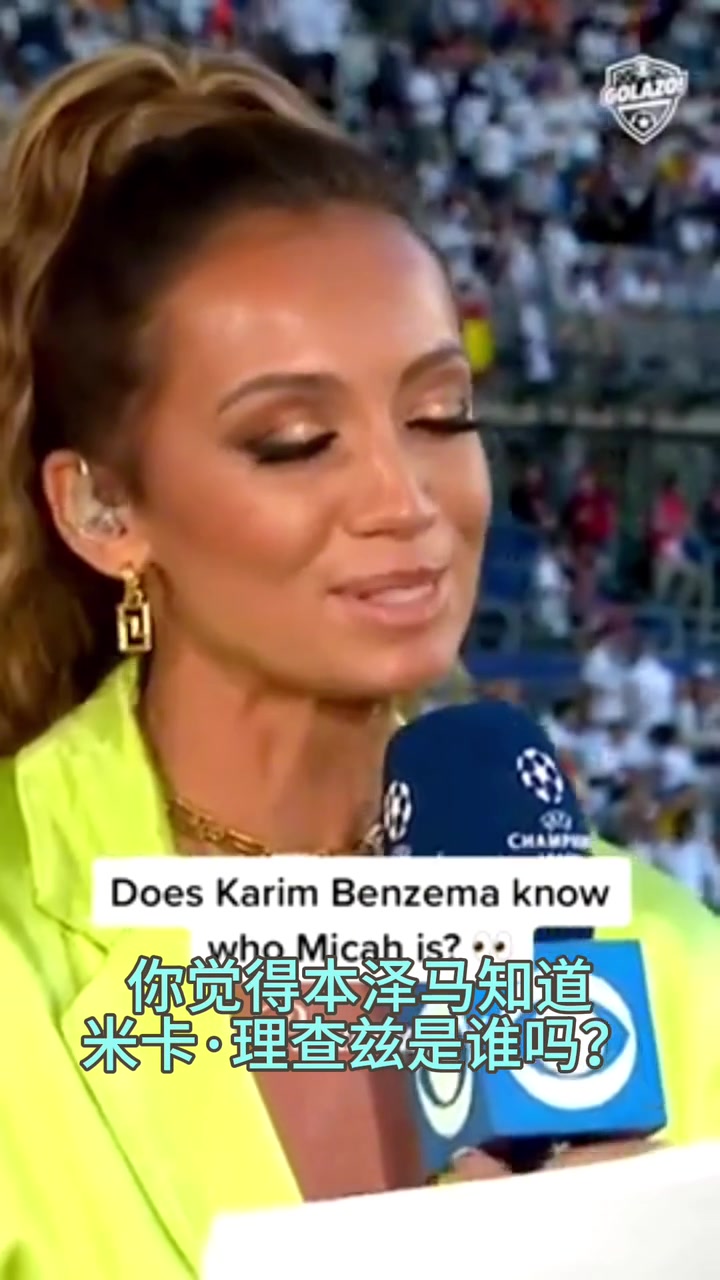 谁更强名场面当本泽马得知理查兹拿自己和凯恩比较时